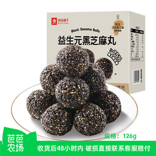 【芭芭农场兑换】良品铺子益生元养生黑芝麻丸126g