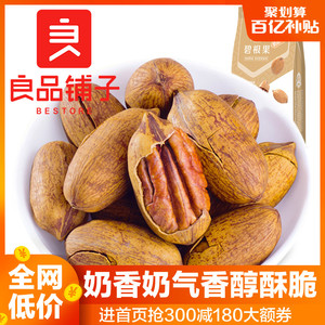 40元包邮 良品铺子-奶香味碧根果190gx5袋