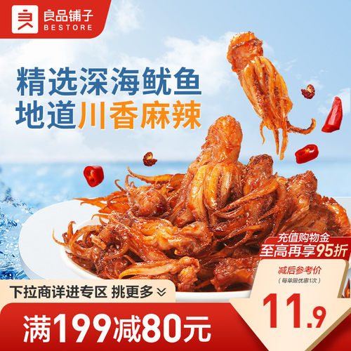 好零食 选良品 挑更好的不会错