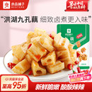 良品铺子卤藕168g藕丁莲藕小吃香辣卤味办公室零食解馋素食