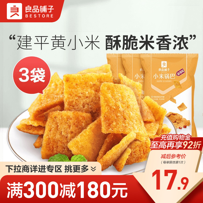 好零食 选良品 挑更好的不会错