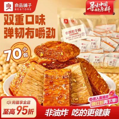 素肉到手30包非油炸吃的更健康