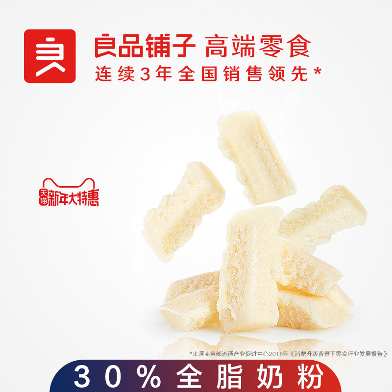 【良品铺子额颉奶干120gx2盒】酸奶条内蒙古特产休闲食品零食小吃
