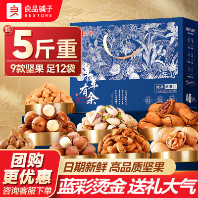 良品铺子坚果礼盒18袋2633g年货