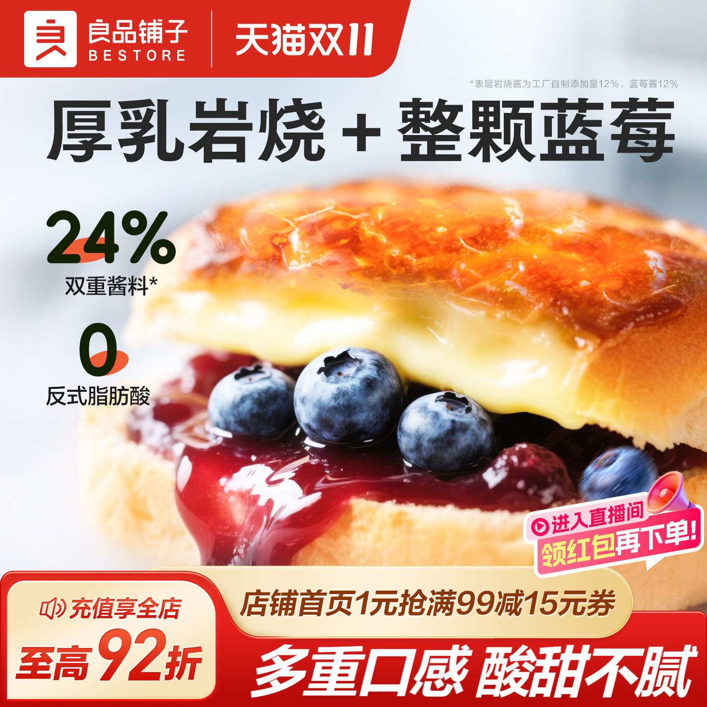 良品铺子岩烧蓝莓面包芝士夹心吐司糕点心营养学生早餐零食品整箱