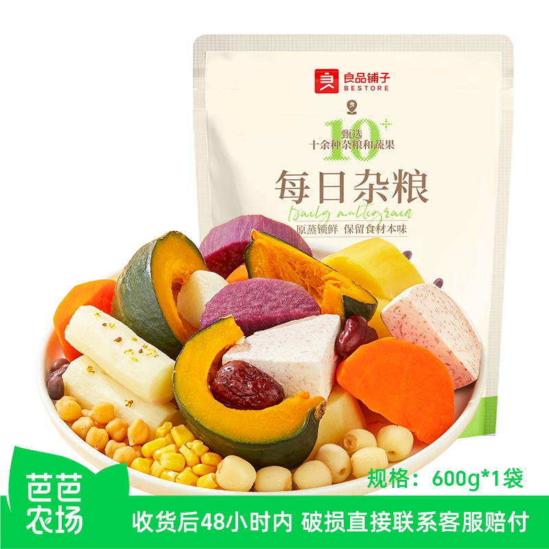 【芭芭农场】良品铺子每日杂粮轻食套餐健身即食代餐饱腹解馋零吃