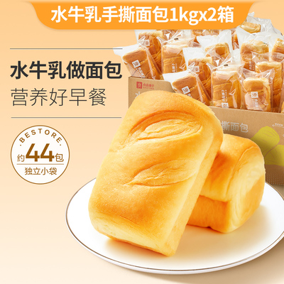 良品铺子手撕面包早餐蛋糕