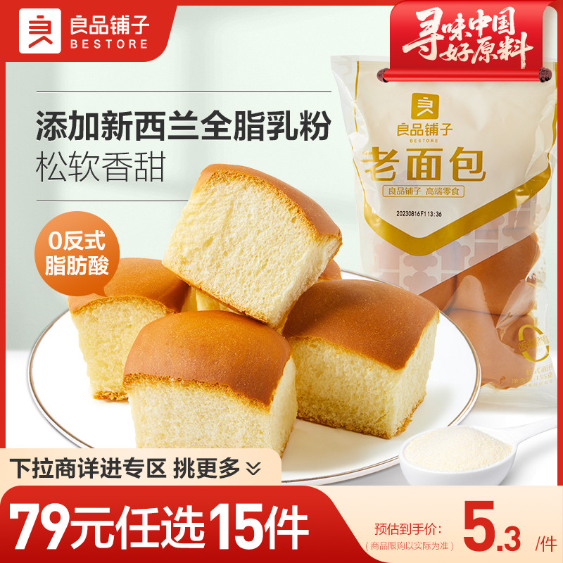 好零食 选良品 挑更好的不会错