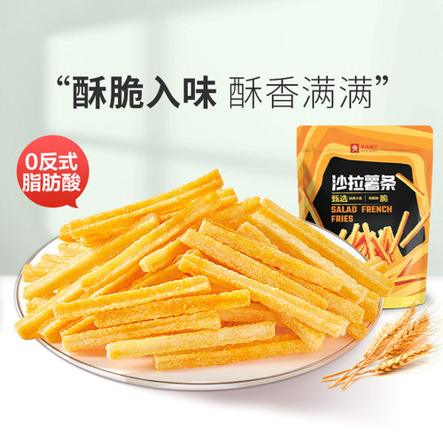 良品铺子沙拉薯条140gx1袋