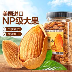 良品铺子巴旦木500g坚果零食薄壳巴达木干果奶香休闲罐装新货