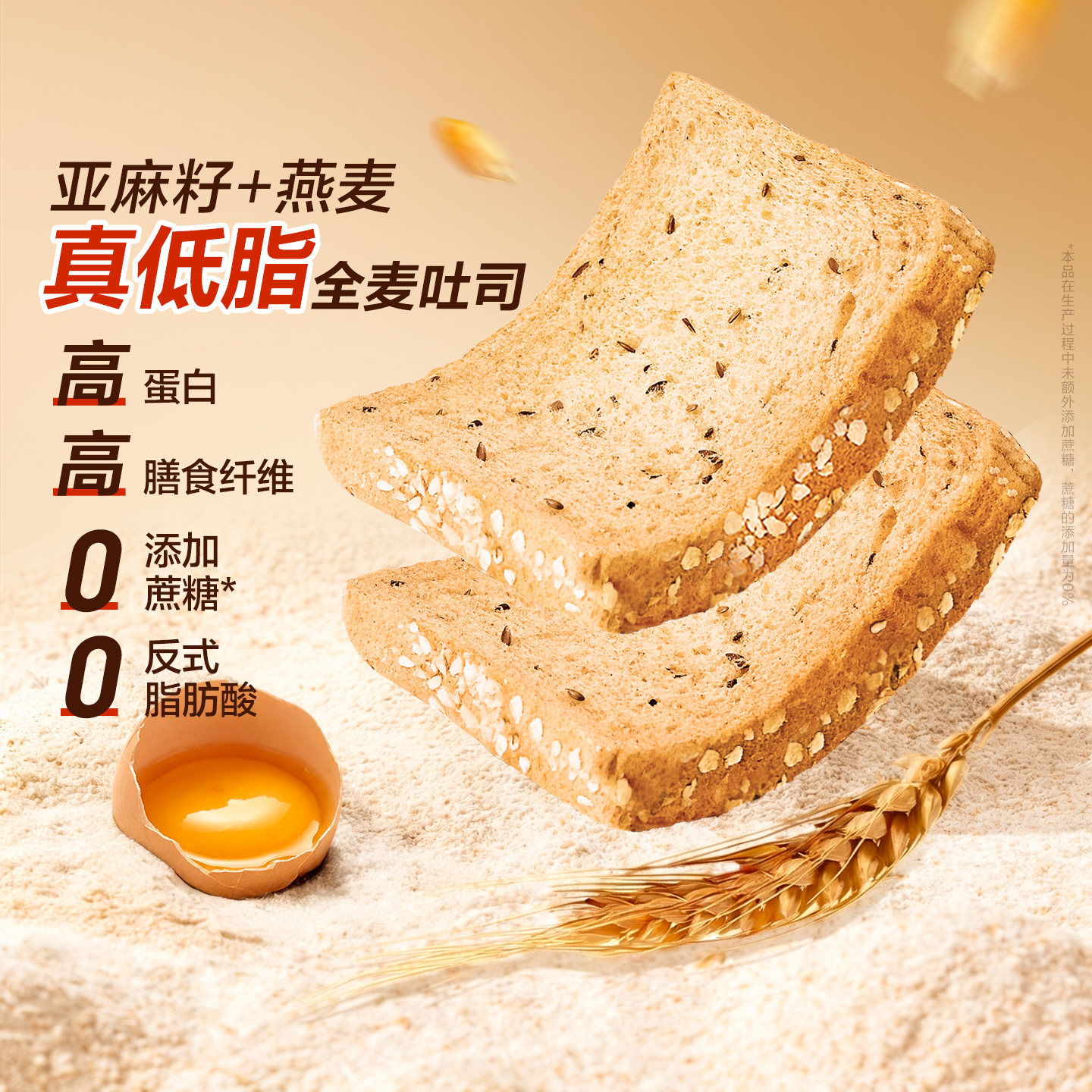 【蜜蜂早餐节】良品铺子亚麻籽燕麦吐司低脂全麦面包糕点心整箱