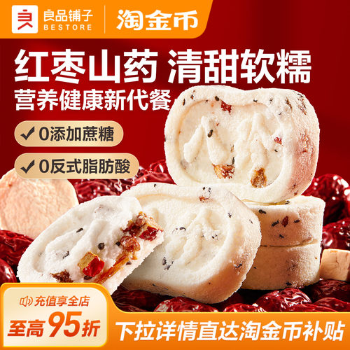 良品铺子八珍糕食点心整箱