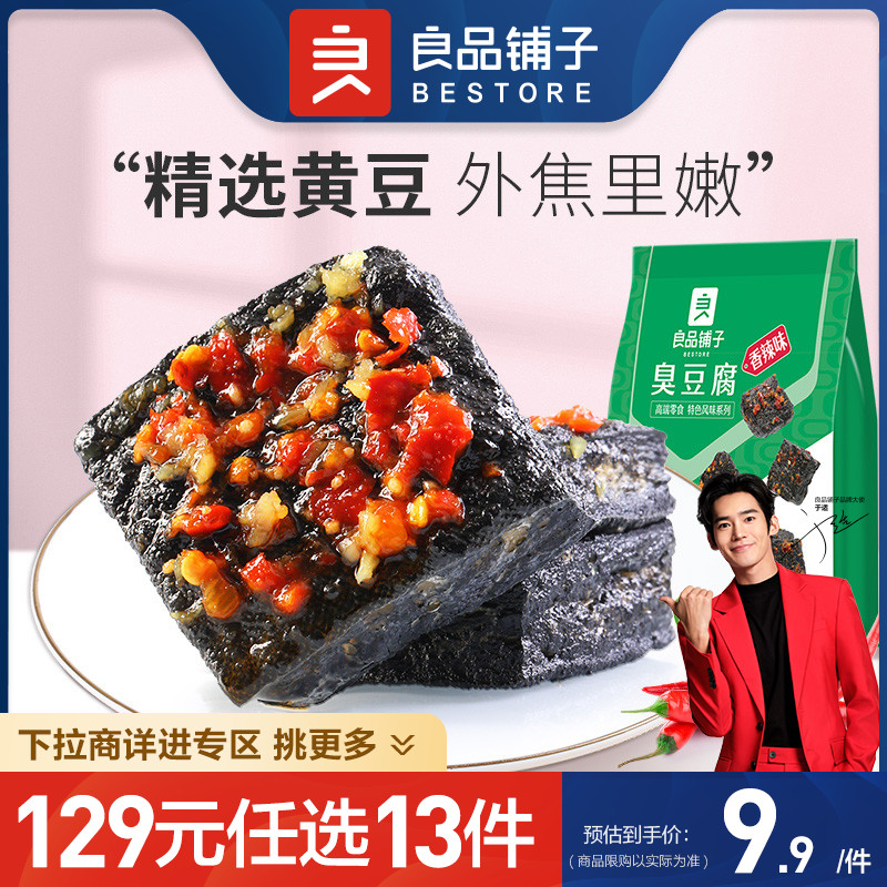 麻辣湖南面筋卷良品铺子