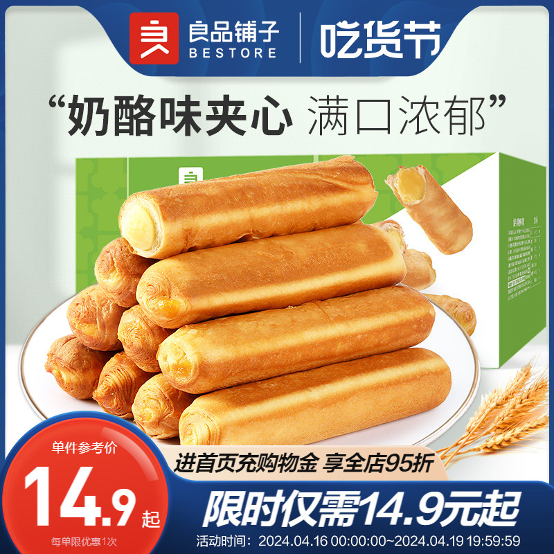 良品铺子手撕面包棒糕点