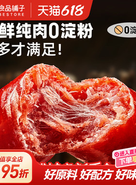 良品铺子迷你小香肠黑椒味235g