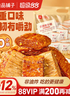 素肉到手30包非油炸吃的更健康