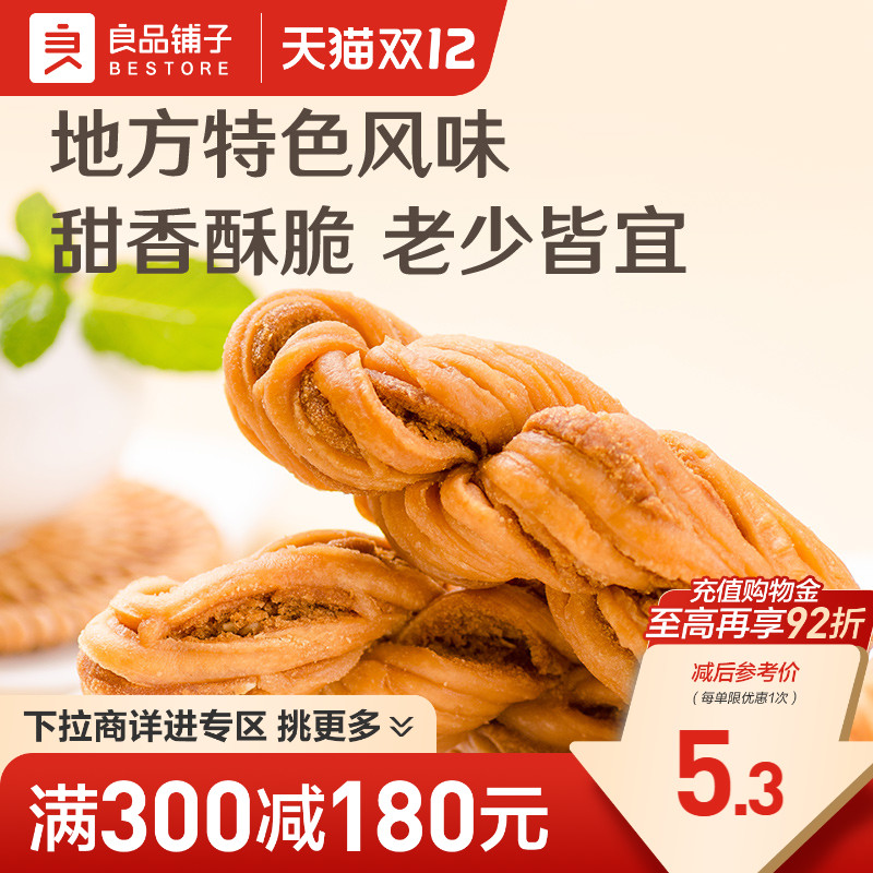 良品铺子香酥大麻花160g