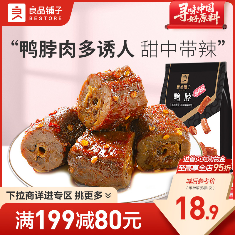 好零食 选良品 挑更好的不会错