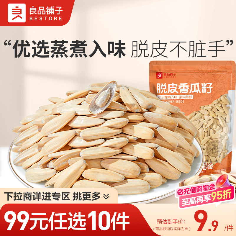 99Ԫѡ10ƷƤ120gʼʳ 8.71Ԫ