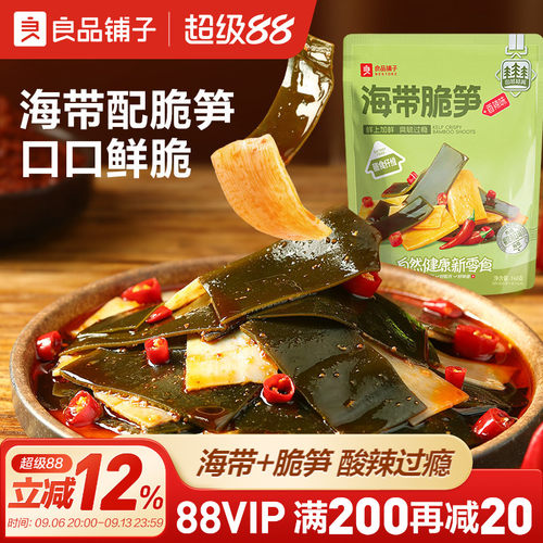 好零食 选良品 挑更好的不会错