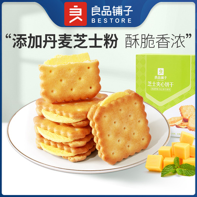 良品铺子芝士夹心饼干800g