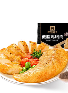 【79元任选15件】良品铺子鸡胸肉50gx2袋低脂即食代餐休闲零食