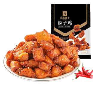 【满减专区】良品铺子辣子鸡80g鸡脚筋零食小吃即食零食