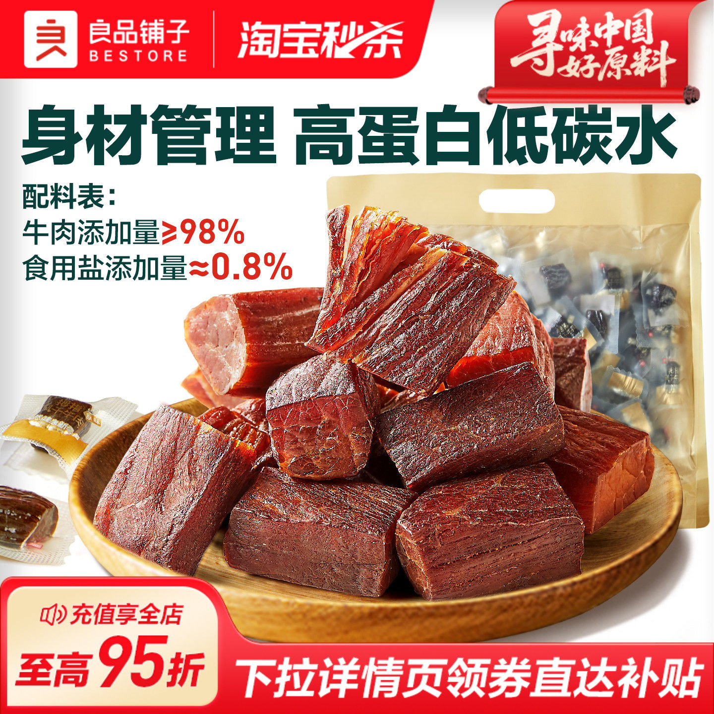 良品铺子拇指风干牛肉干粒单独小包装真空厚切非内蒙古特产零食