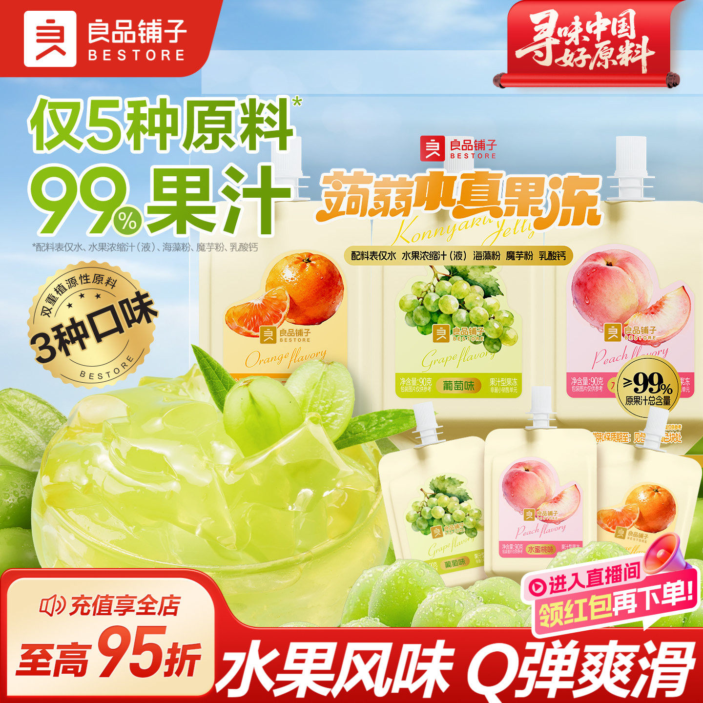 良品铺子蒟蒻果汁果冻吸魔芋冻混合儿童解馋零食小吃年货休闲食品