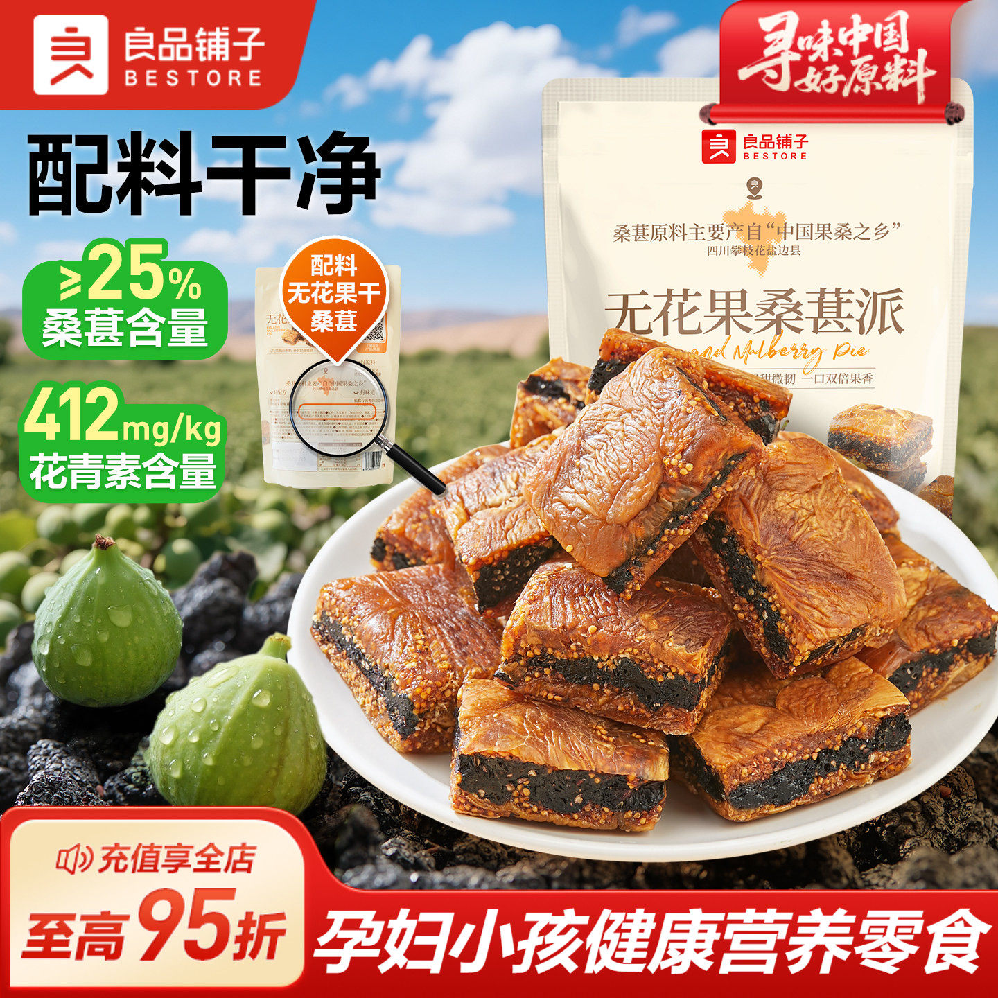 良品铺子代餐零食糕点无花果桑葚派孕妇营养健康食黄体酮滋补果干,零食/坚果/特产,无花果干,淘宝优惠券,粉丝福利购,淘宝优惠卷