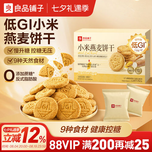 良品铺子低gi小米燕麦饼干