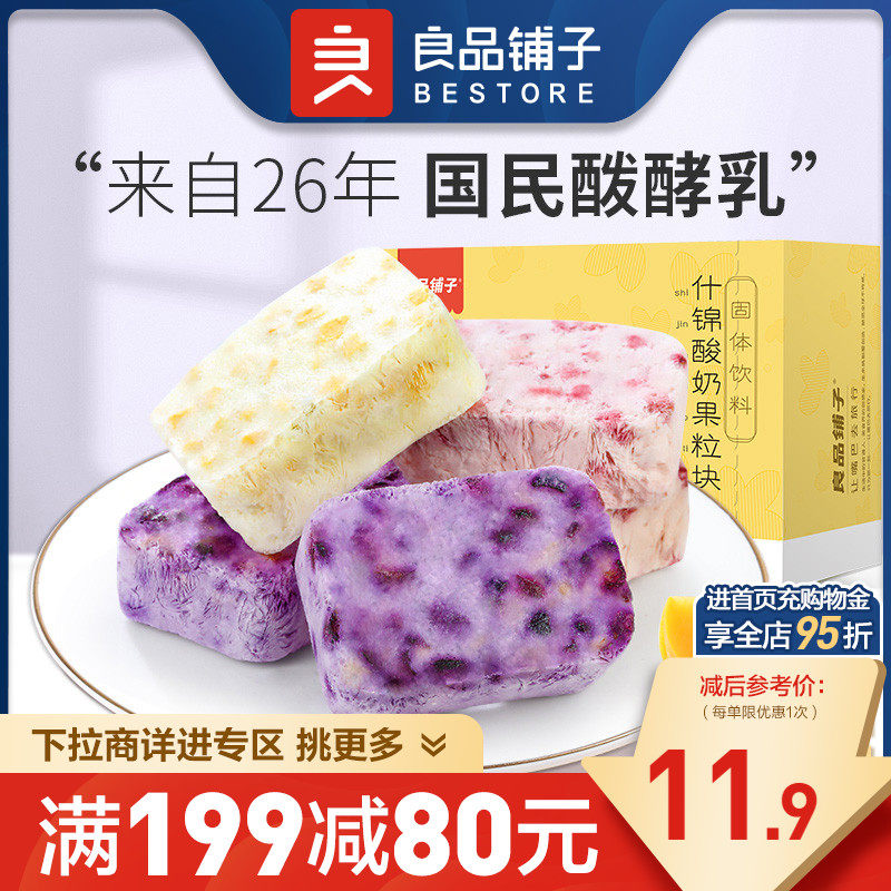 【满减专区】良品铺子酸奶果粒块冻干草莓脆干食品零食高性价比高么？