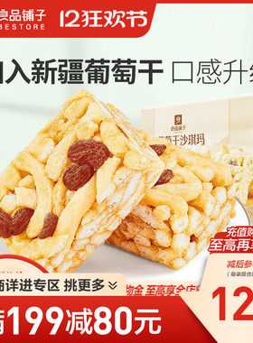 良品铺子500g早餐面包糕点