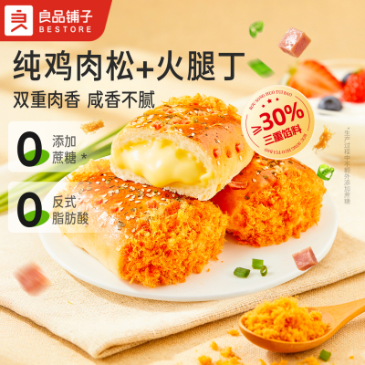良品铺子肉松火腿面包夹心吐司