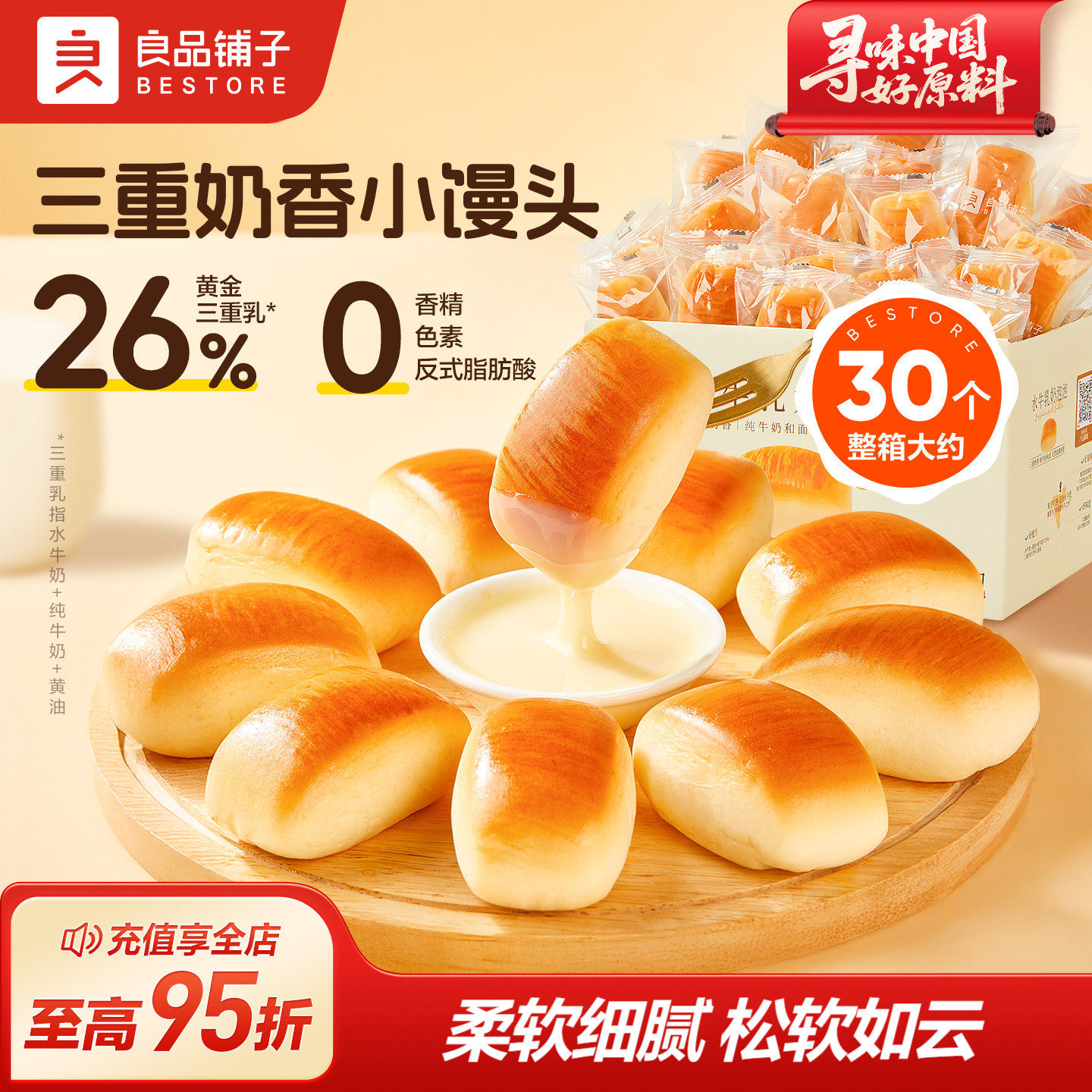 良品铺子水牛乳奶泡泡小面包牛奶香小馒头糕点心儿童营养健康早餐