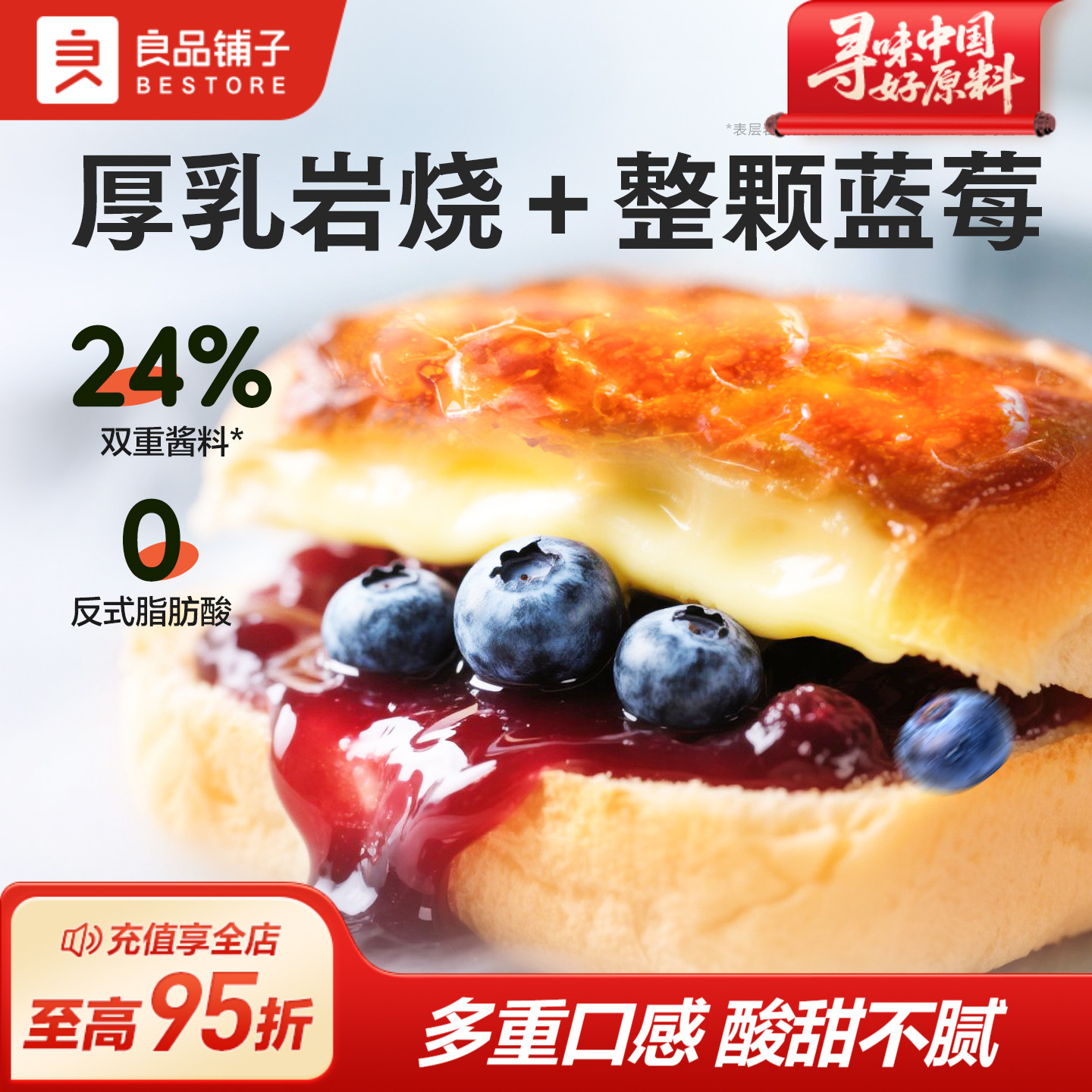 良品铺子岩烧蓝莓面包芝士夹心吐司糕点心营养学生早餐零食品整箱