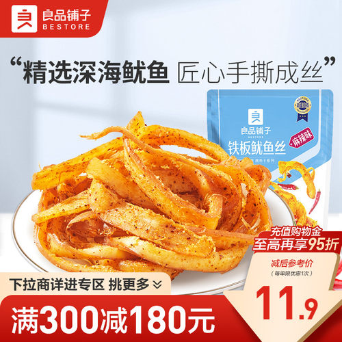 好零食 选良品 挑更好的不会错