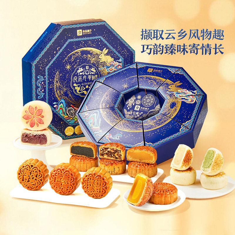 良品铺子2026中秋节月饼礼盒礼品传统广式蛋黄莲蓉红豆沙枣泥糕点