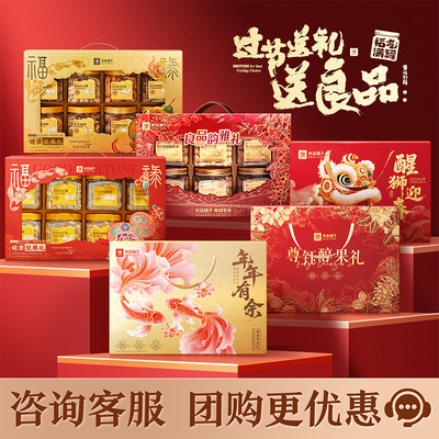 良品铺子年货坚果礼盒2068g