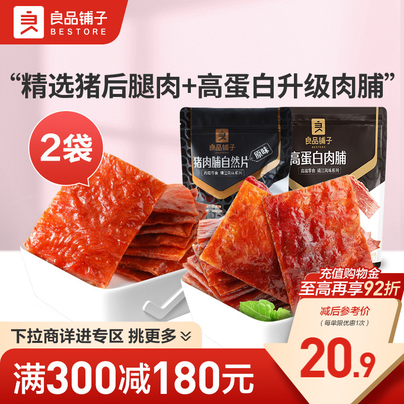 好零食 选良品 挑更好的不会错