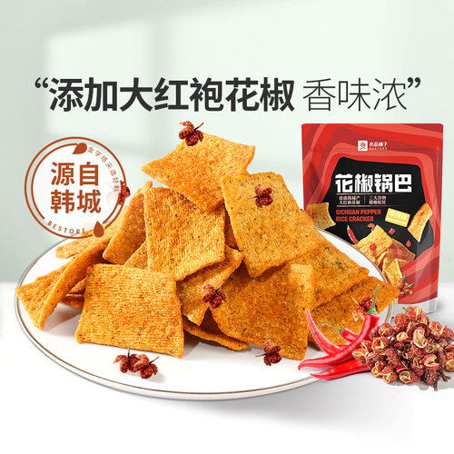 【79元任选15件】良品铺子花椒锅巴爆辣味108g解馋酥脆自选零食