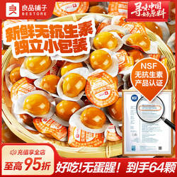 良品铺子鹌鹑蛋盐焗卤蛋小包装铁蛋即食网红卤味零食小吃休闲食品