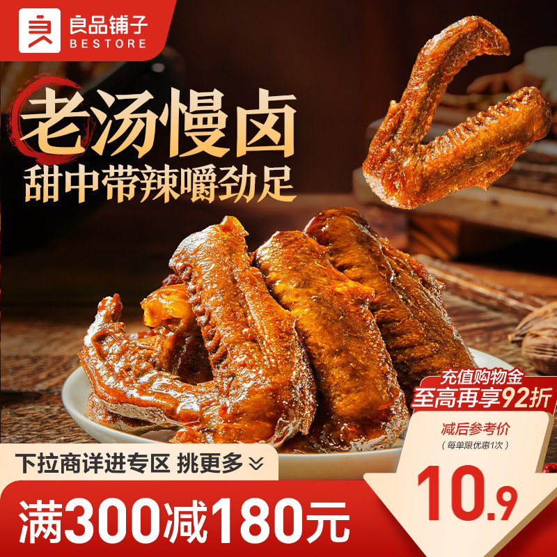 好零食 选良品 挑更好的不会错