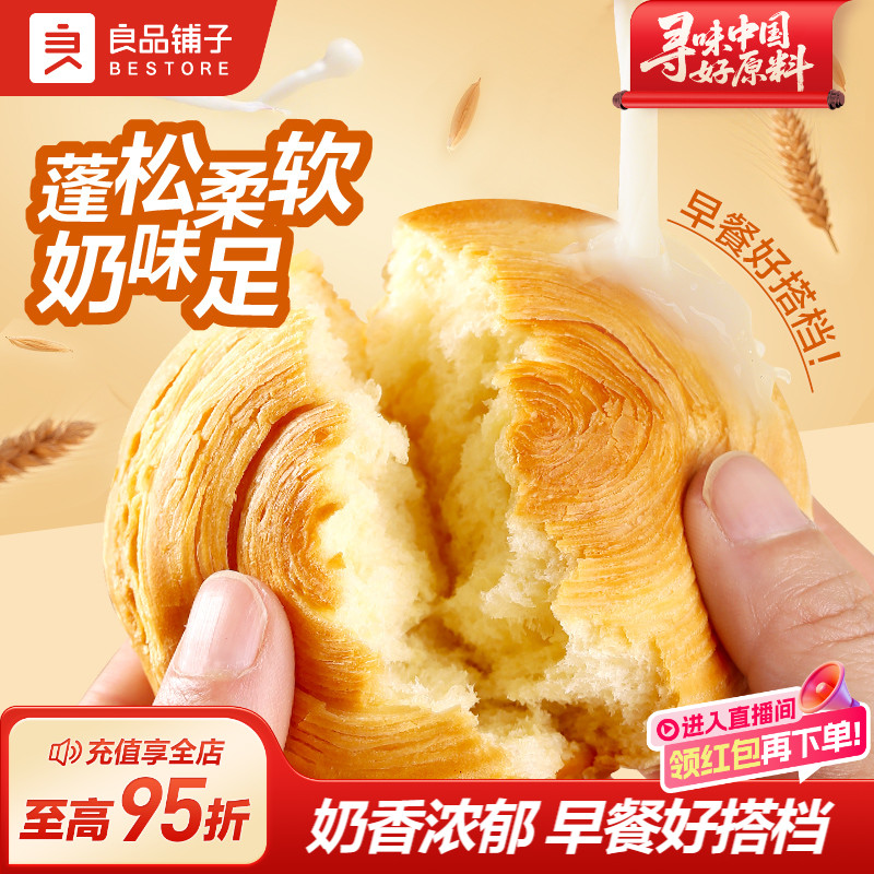 良品铺子手撕面包吐司整箱代餐