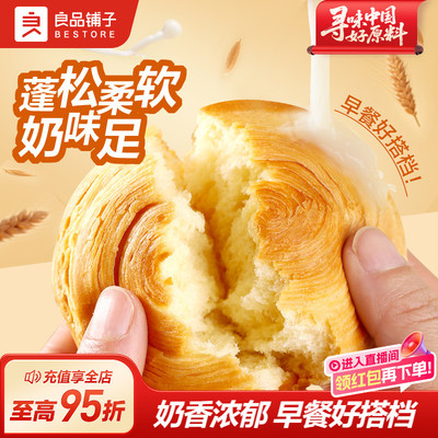 良品铺子手撕面包吐司整箱代餐