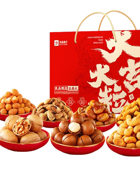 良品铺子坚果年货礼盒送零食礼包