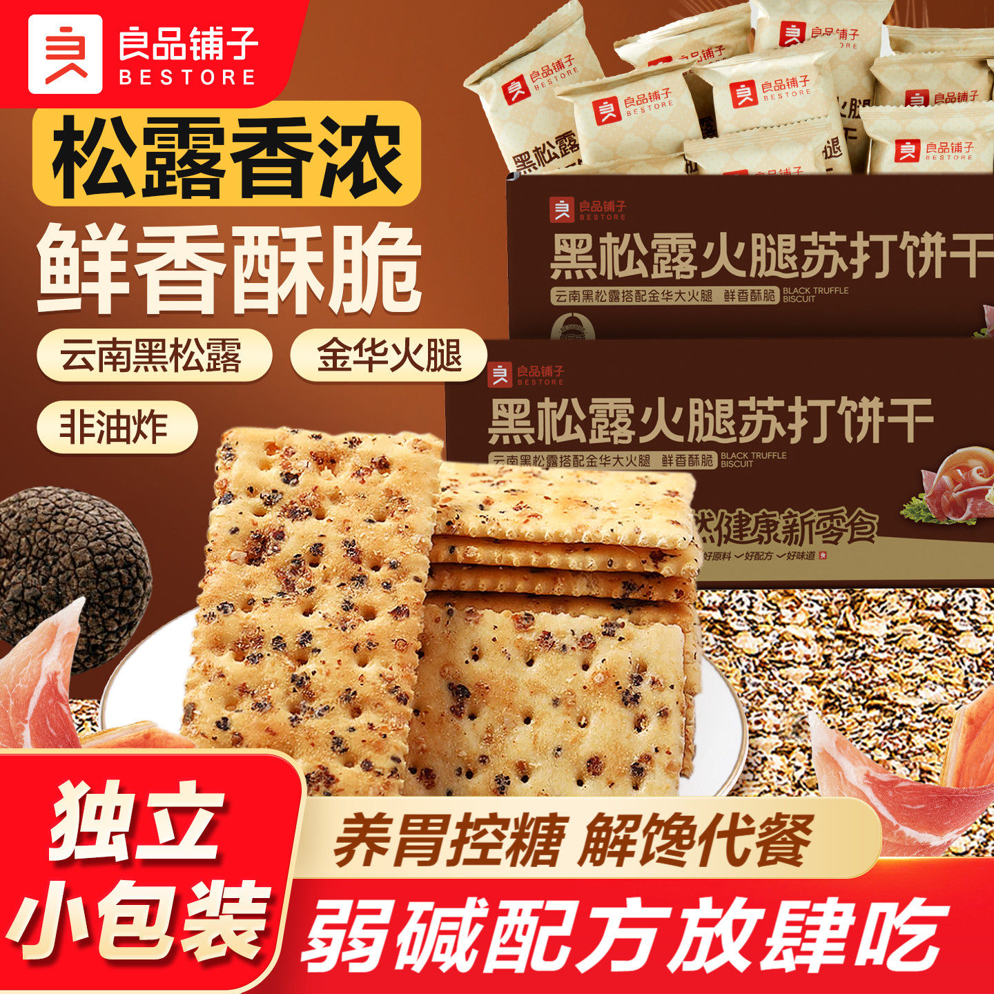 看得见的高级米其林食材  口味咸香不油腻