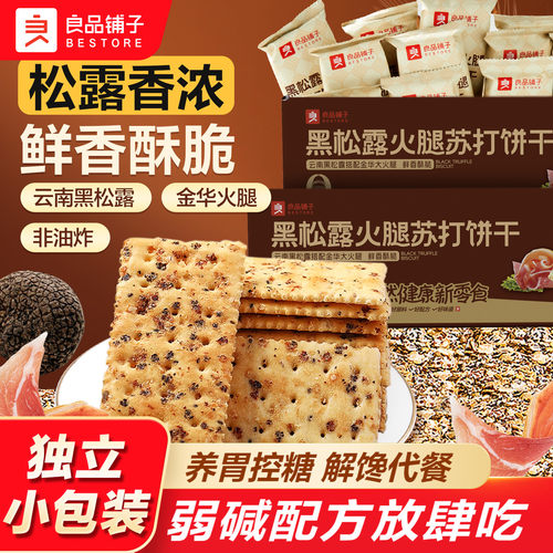 看得见的高级米其林食材  口味咸香不油腻