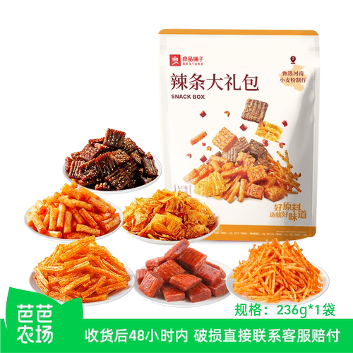 【芭芭农场兑换】良品铺子辣条大礼包236g