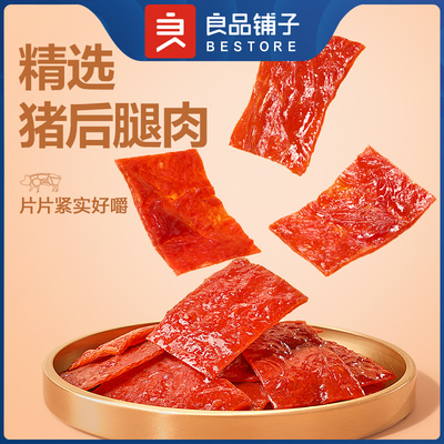 新良品铺子猪肉脯自然片